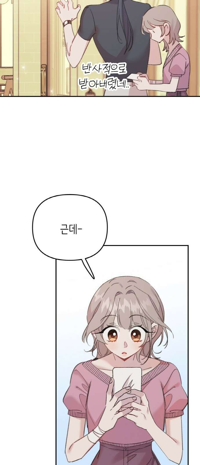 내가 사랑한 물고기 7화 15