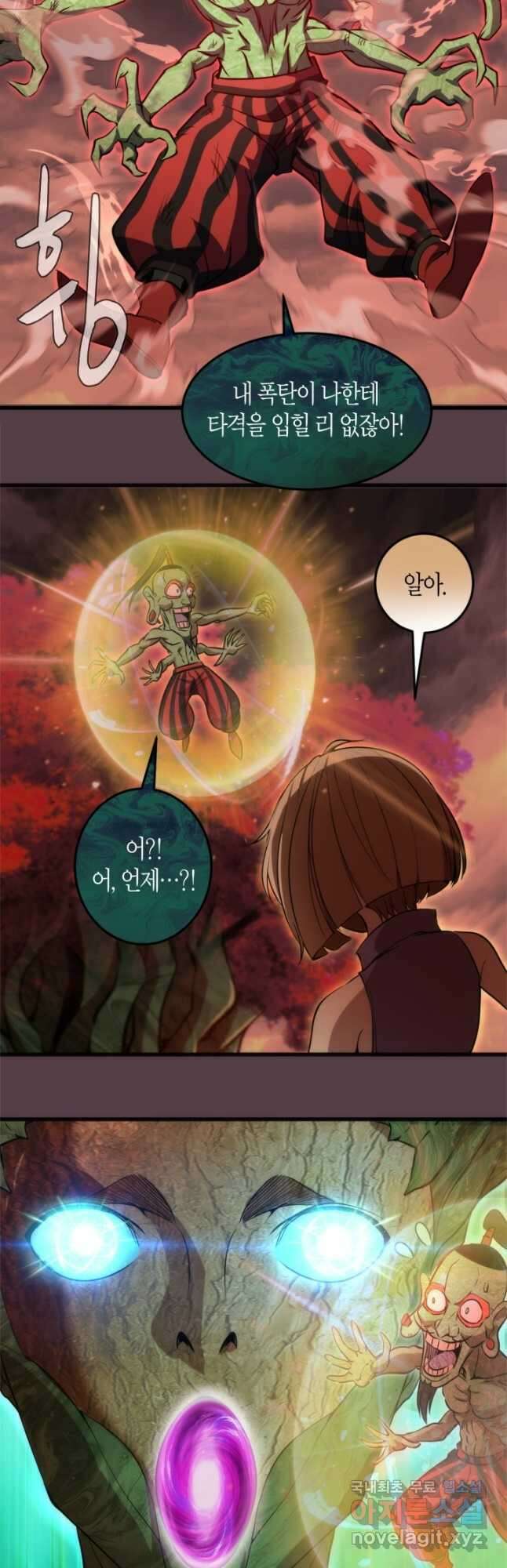 천재 퇴마사가 자꾸 강해져 198화 5