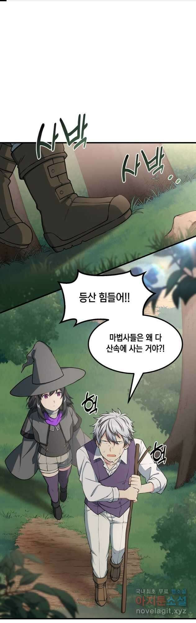 전생의 프로가 꿀 빠는 법 47화 1
