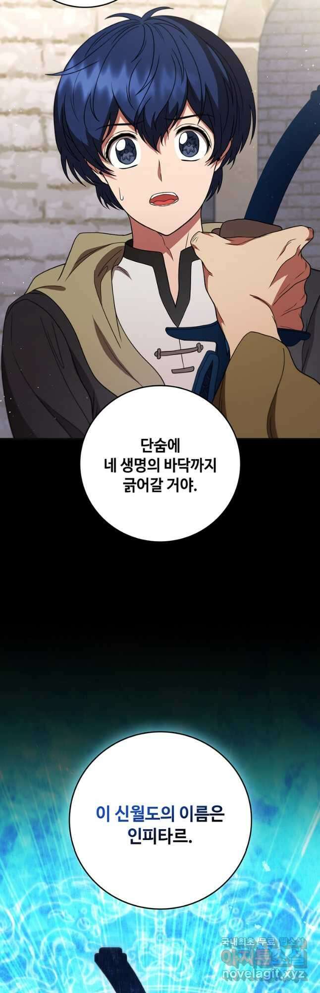 드래곤 레이디 34화 3