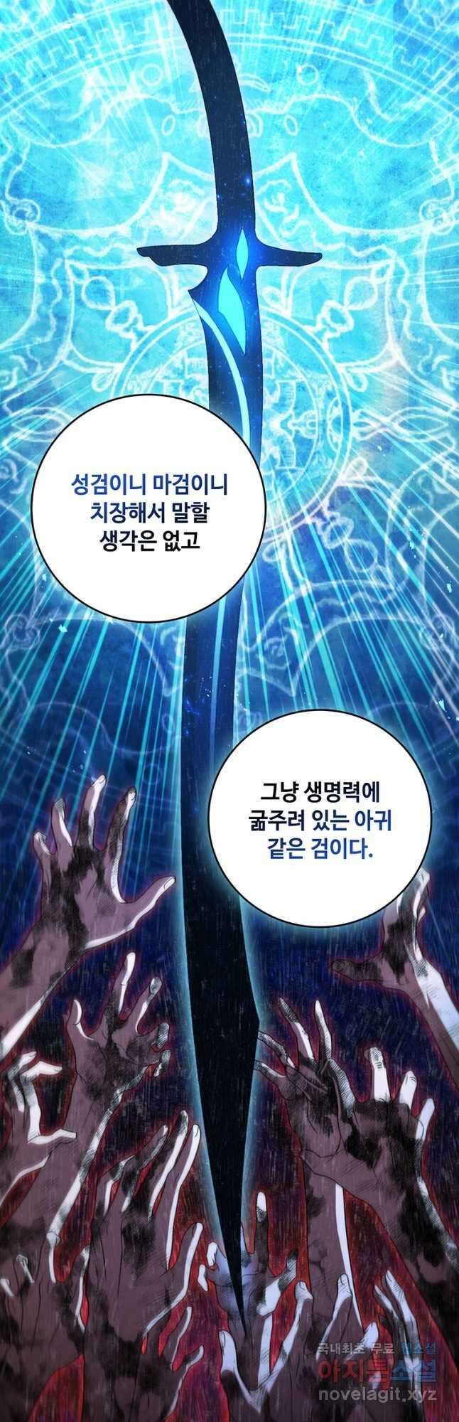 드래곤 레이디 34화 4