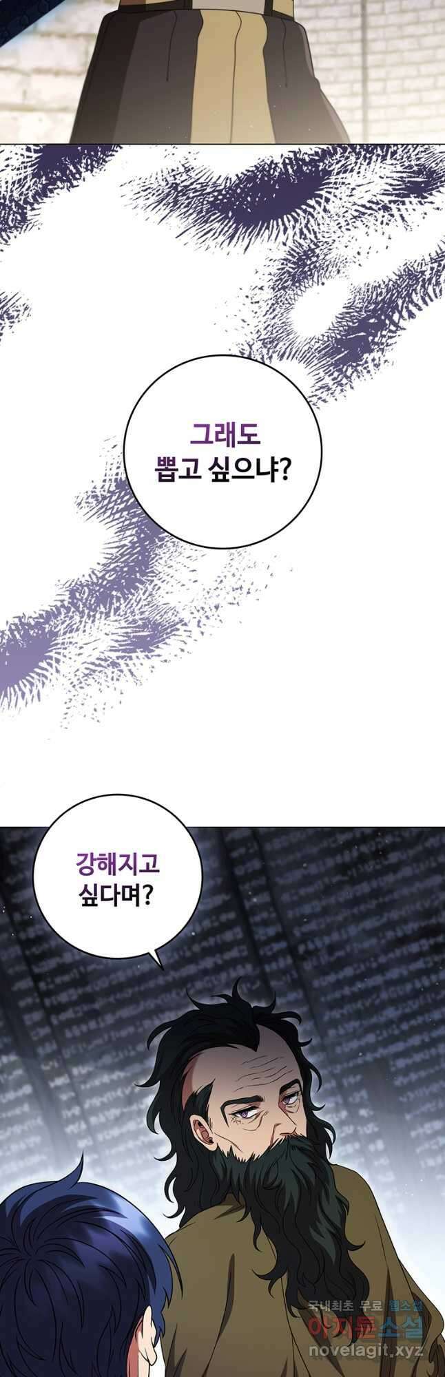 드래곤 레이디 34화 6