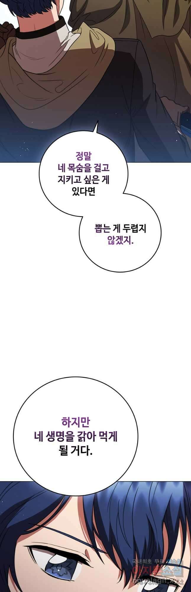 드래곤 레이디 34화 7