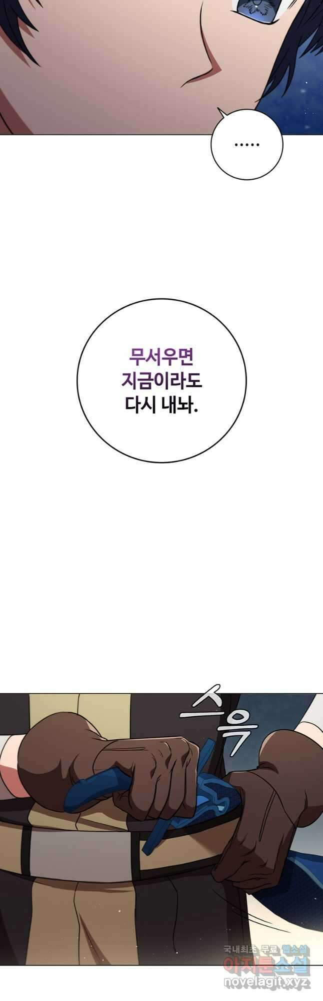 드래곤 레이디 34화 8