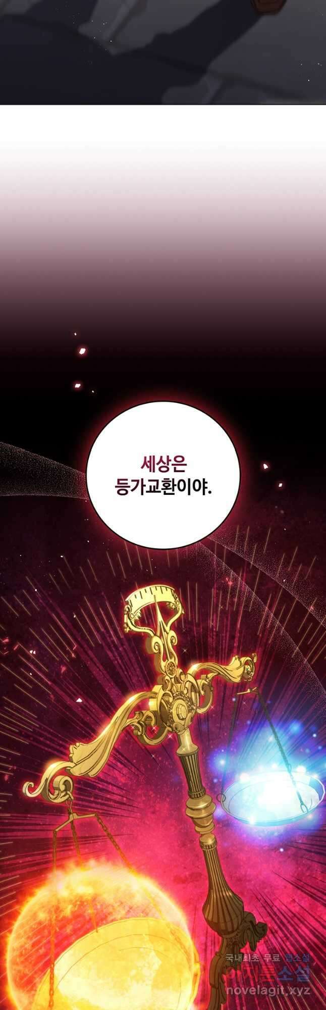 드래곤 레이디 34화 10
