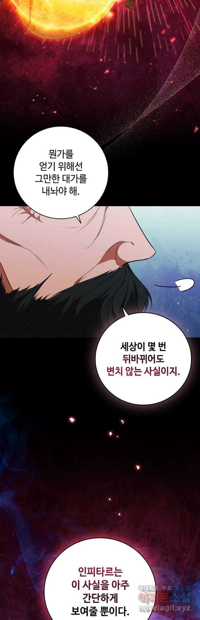 드래곤 레이디 34화 11