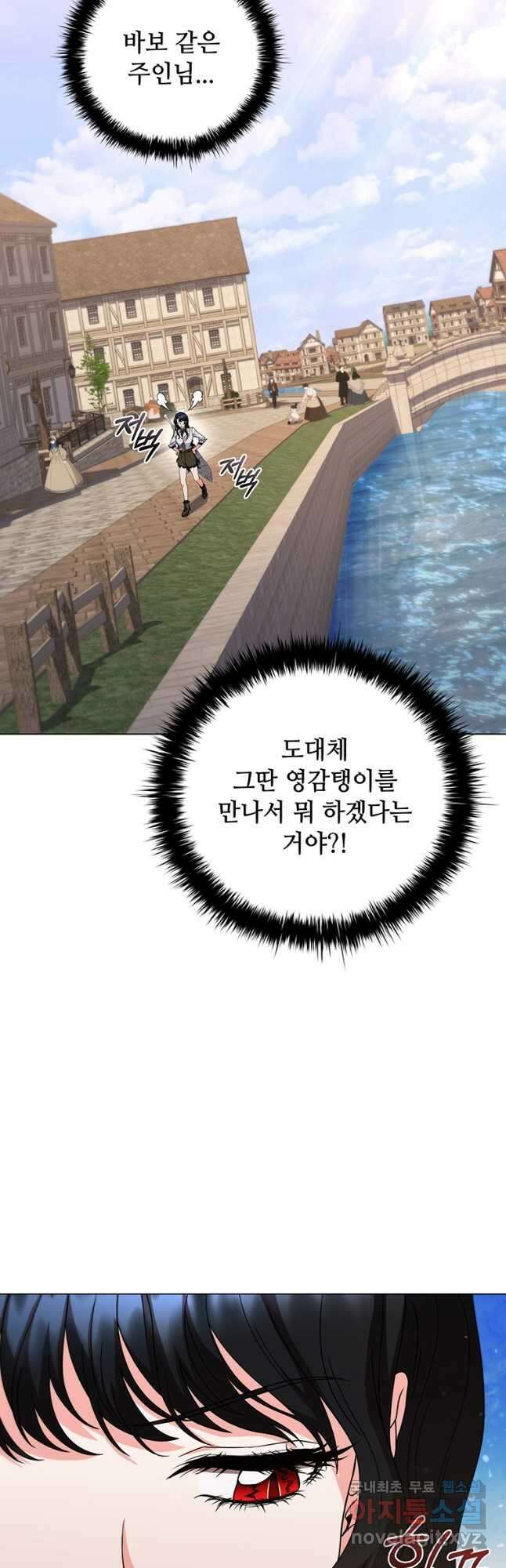 드래곤 레이디 34화 14