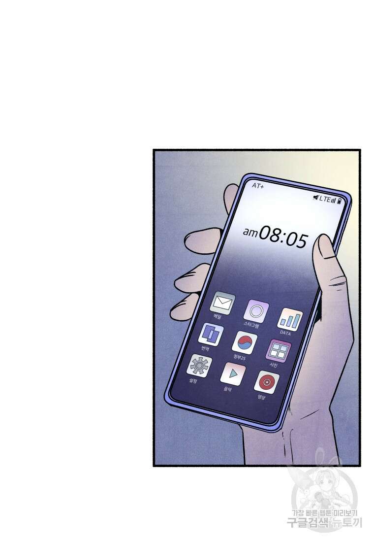 불공정 게임 13화 6