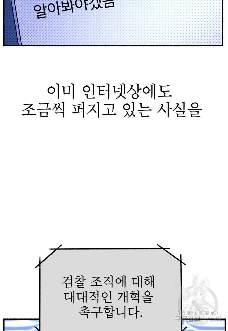 불공정 게임 13화 13