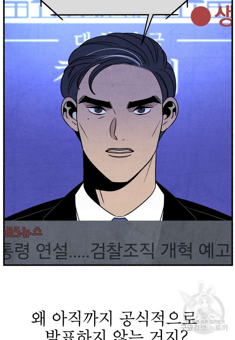불공정 게임 13화 14