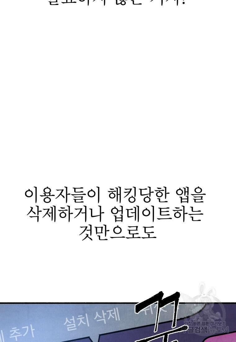 불공정 게임 13화 15