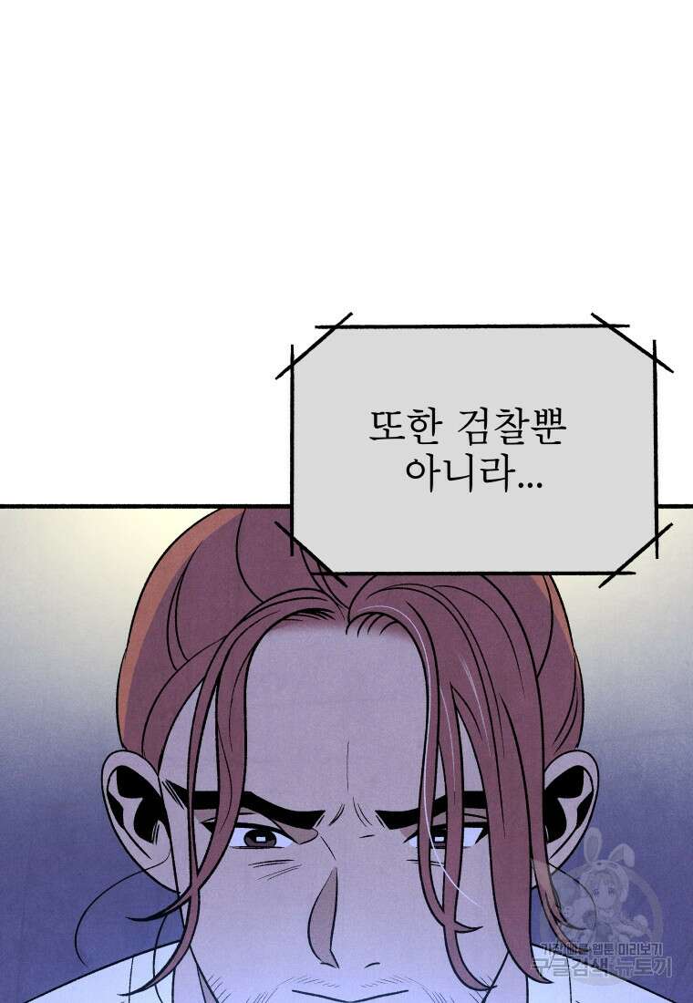 불공정 게임 13화 17