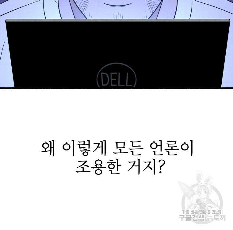 불공정 게임 13화 18