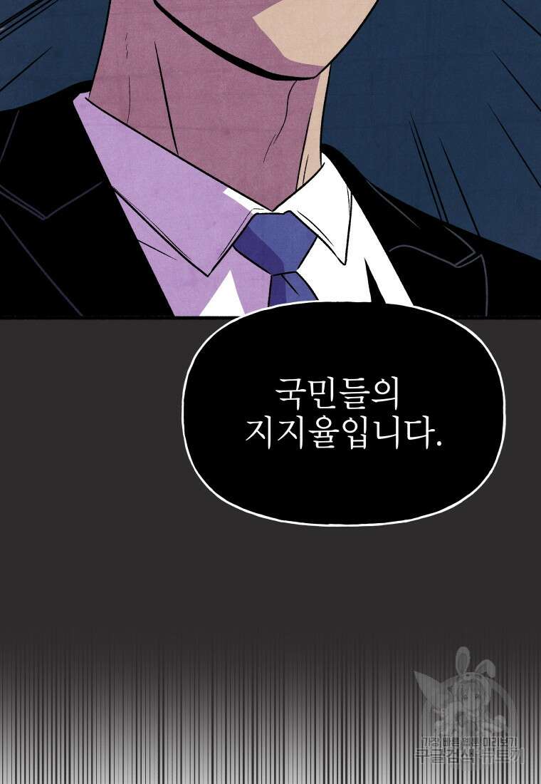 불공정 게임 13화 22