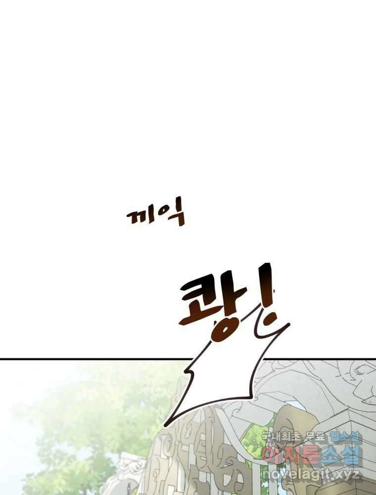 이세계 덤프트럭 20화 경계 1