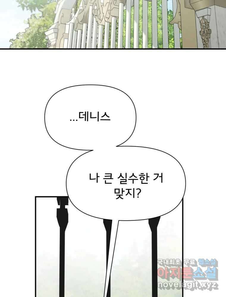 이세계 덤프트럭 20화 경계 2