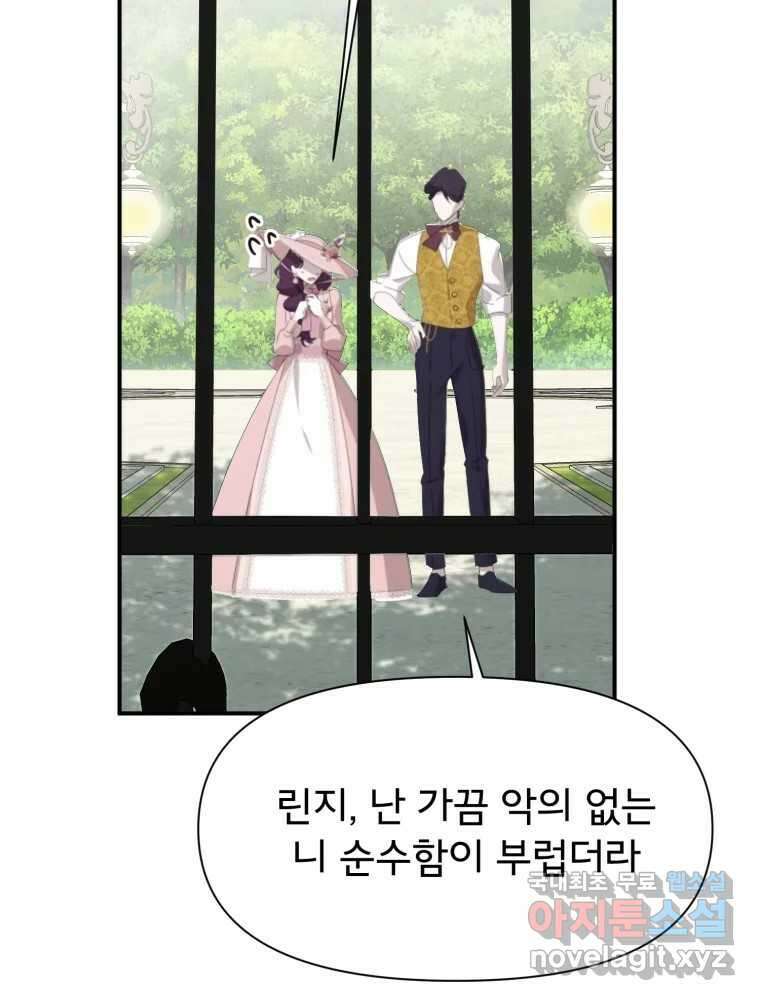 이세계 덤프트럭 20화 경계 3