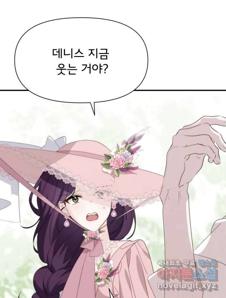 이세계 덤프트럭 20화 경계 6