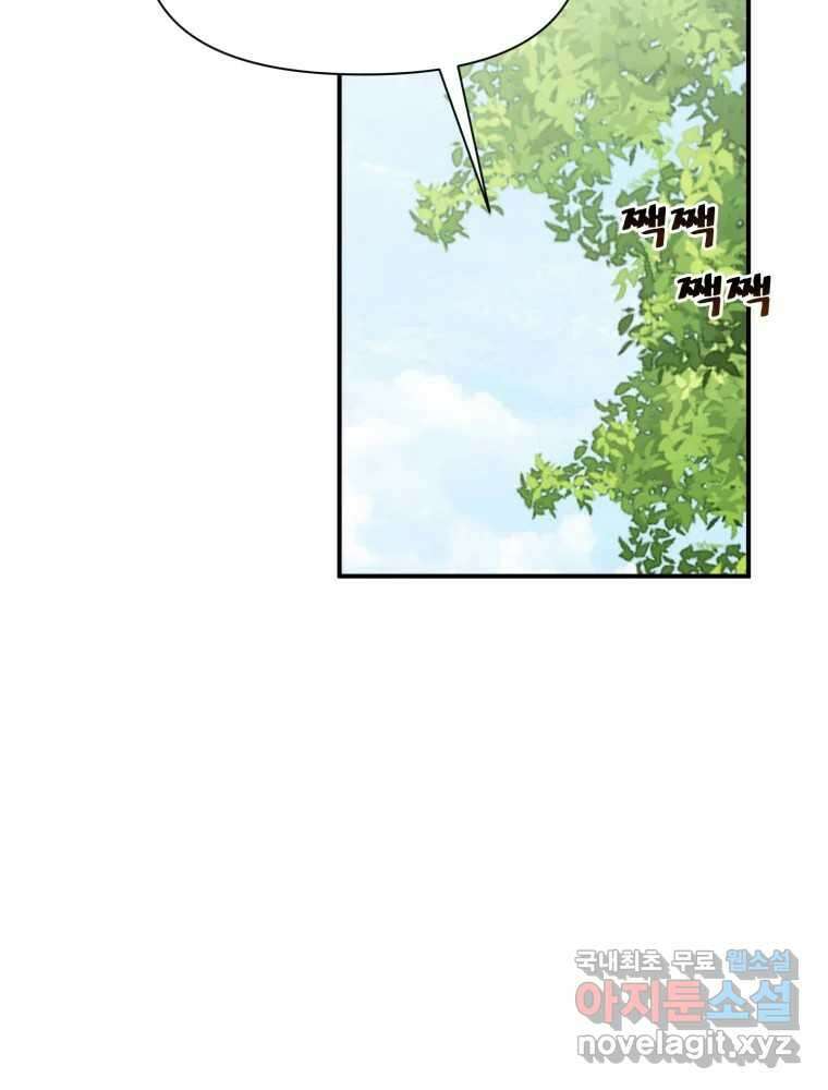이세계 덤프트럭 20화 경계 8