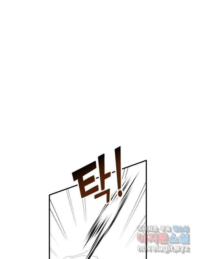 이세계 덤프트럭 20화 경계 9