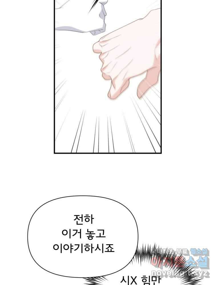이세계 덤프트럭 20화 경계 10