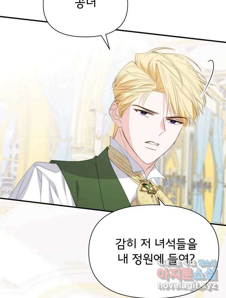이세계 덤프트럭 20화 경계 12