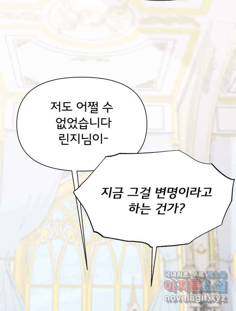 이세계 덤프트럭 20화 경계 13
