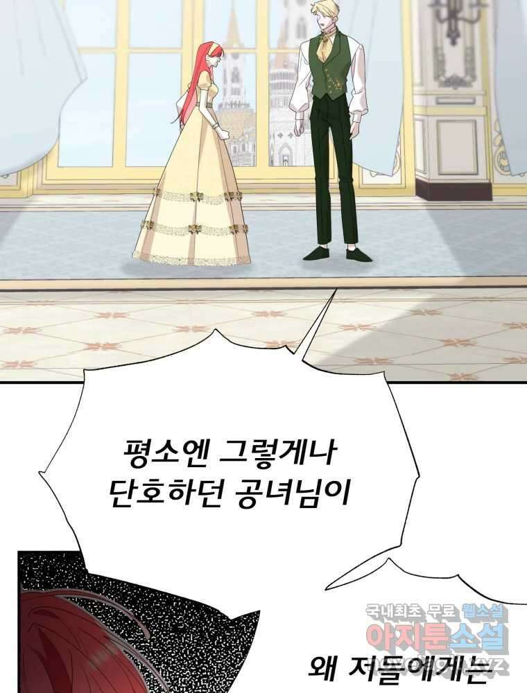 이세계 덤프트럭 20화 경계 14