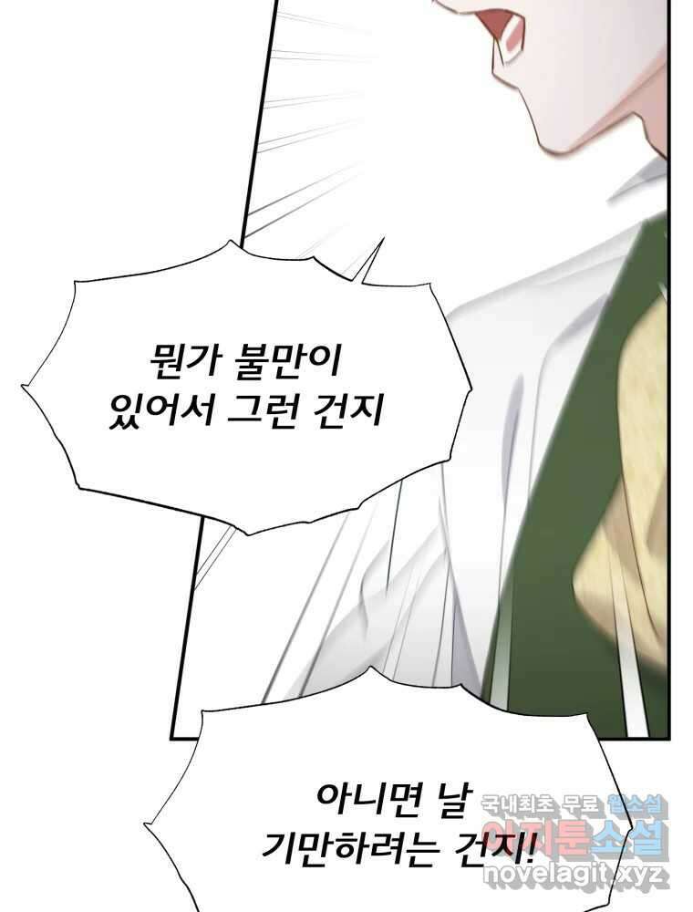 이세계 덤프트럭 20화 경계 16