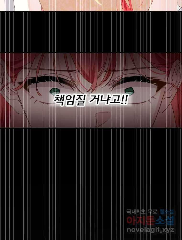 이세계 덤프트럭 20화 경계 23