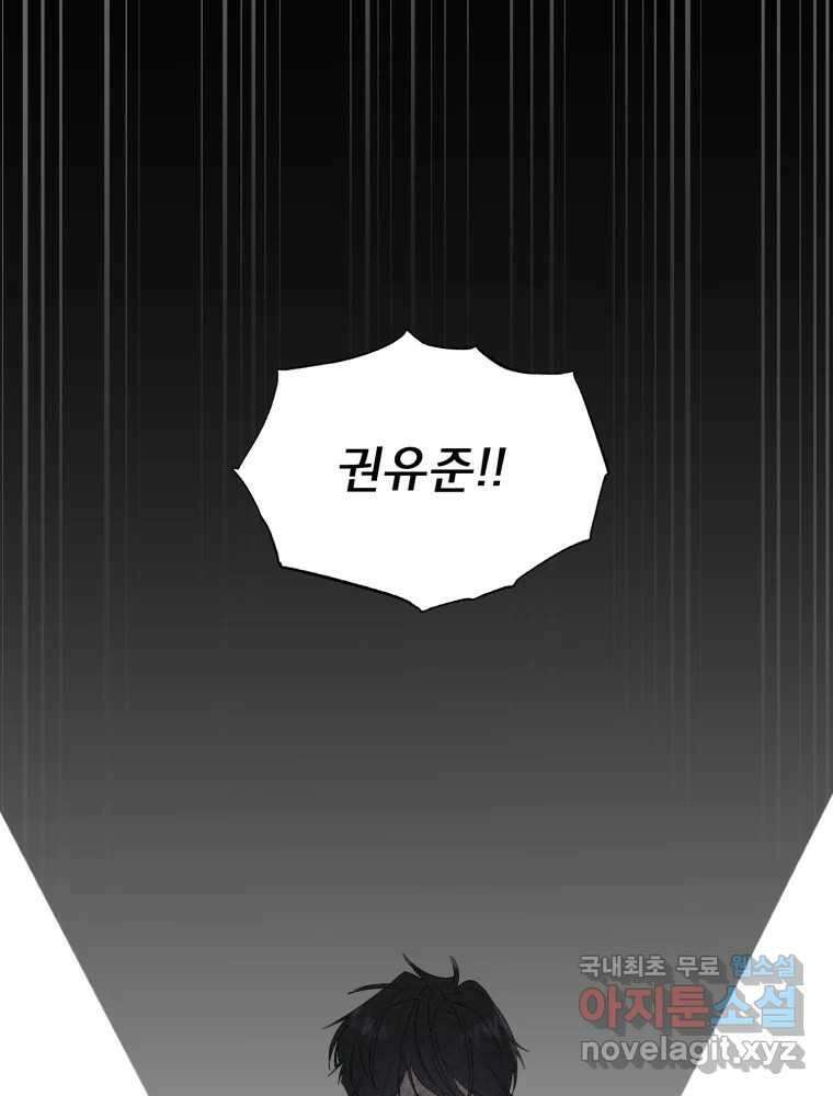 이세계 덤프트럭 20화 경계 24