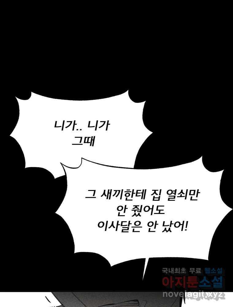 이세계 덤프트럭 20화 경계 26