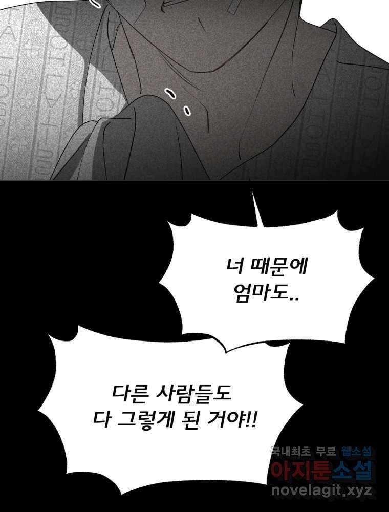 이세계 덤프트럭 20화 경계 27