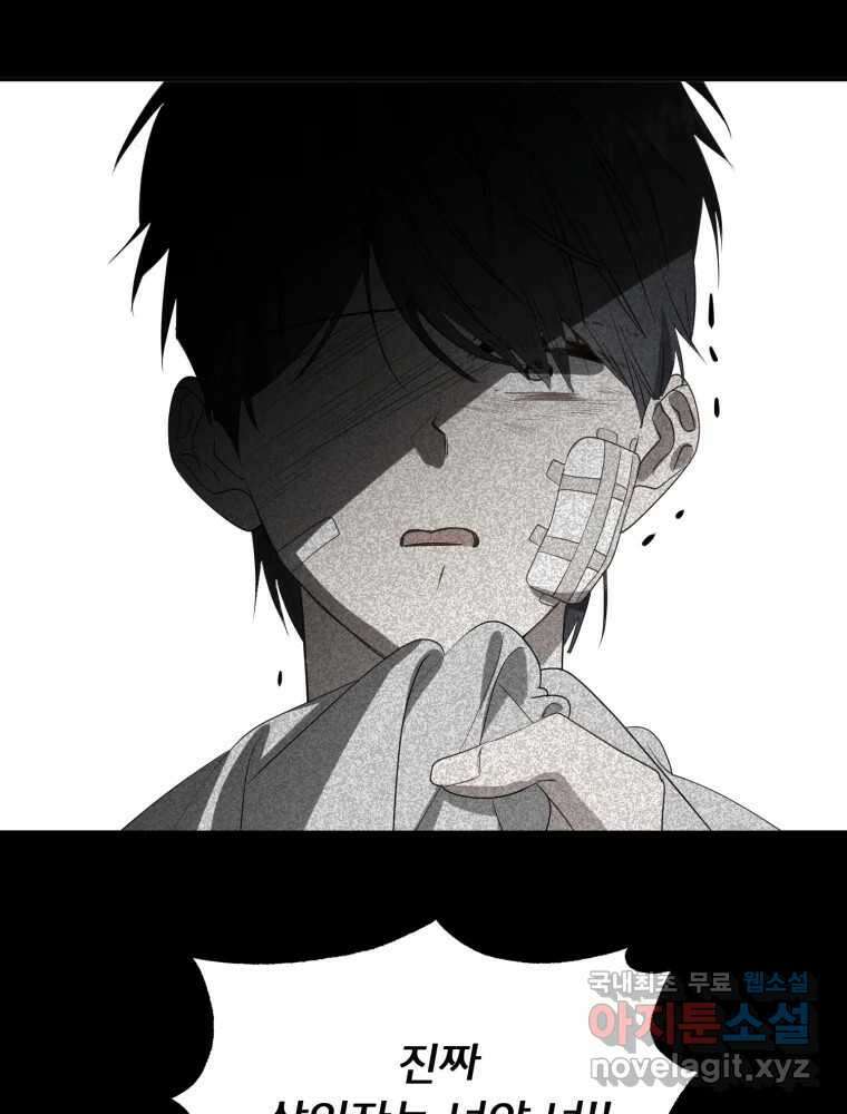 이세계 덤프트럭 20화 경계 28