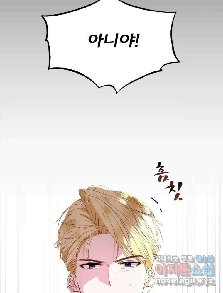 이세계 덤프트럭 20화 경계 30