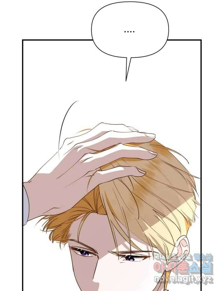 이세계 덤프트럭 20화 경계 41