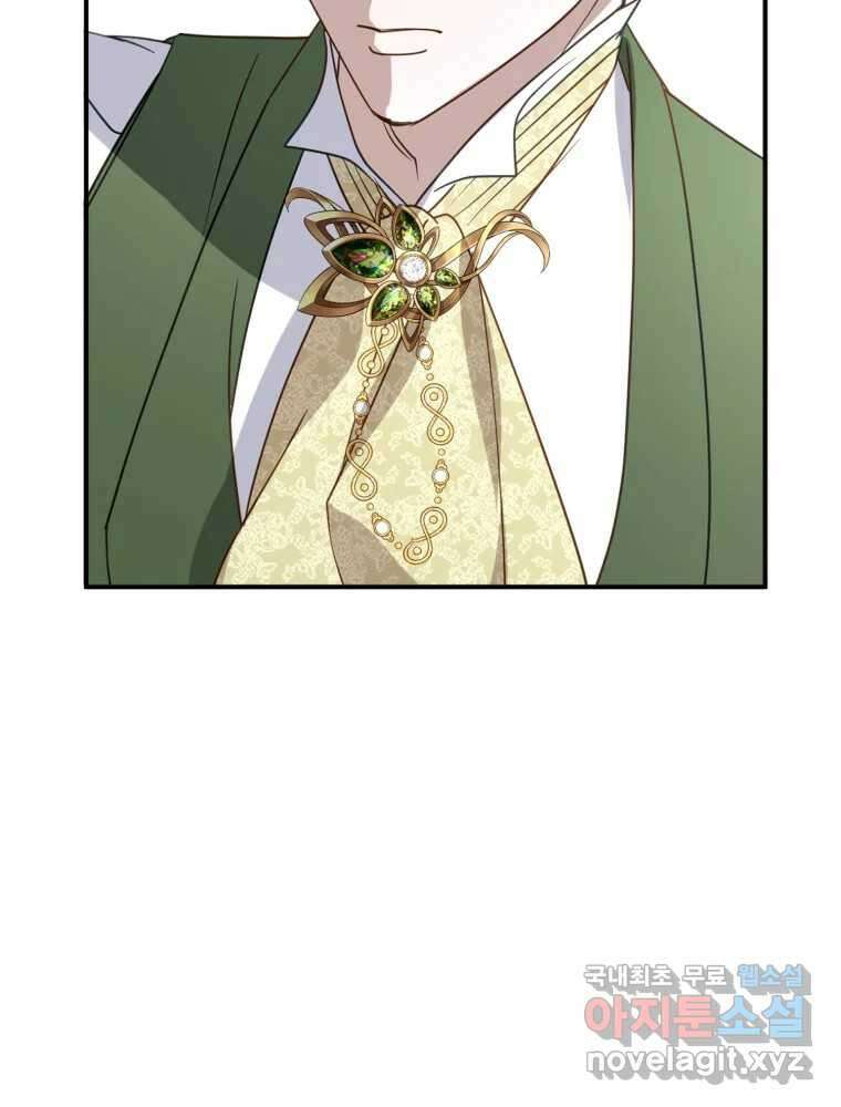이세계 덤프트럭 20화 경계 42