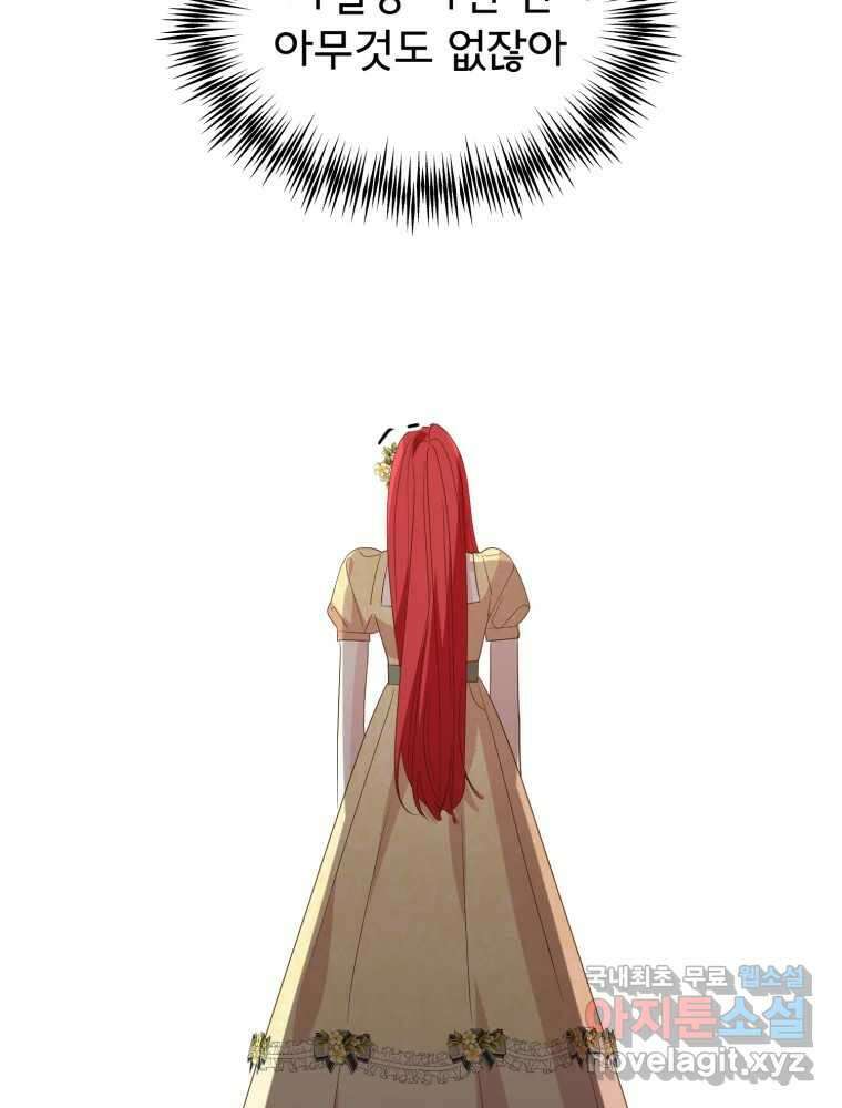 이세계 덤프트럭 20화 경계 47