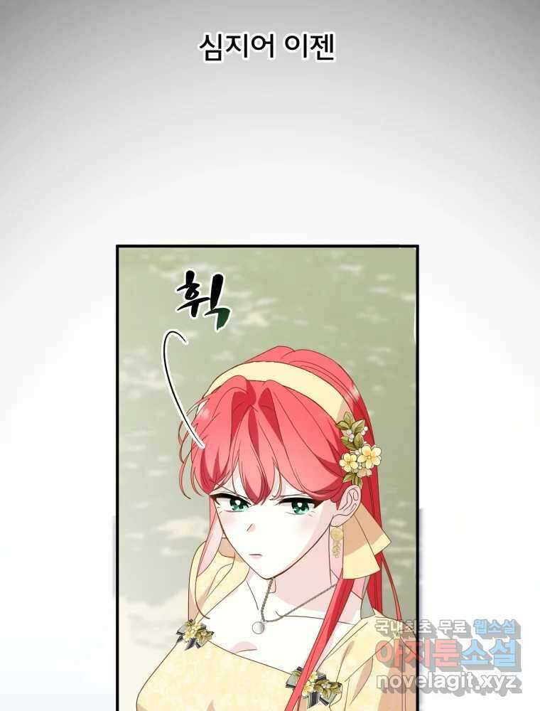 이세계 덤프트럭 20화 경계 49
