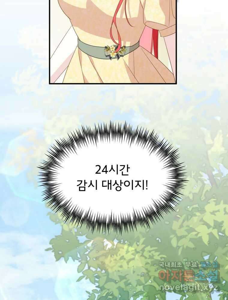 이세계 덤프트럭 20화 경계 50