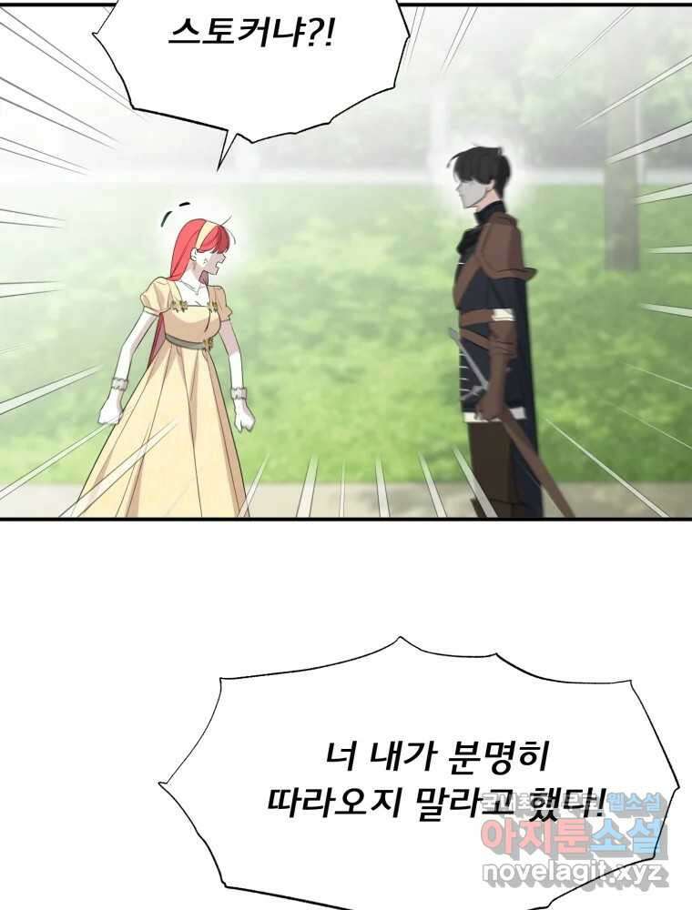 이세계 덤프트럭 20화 경계 53