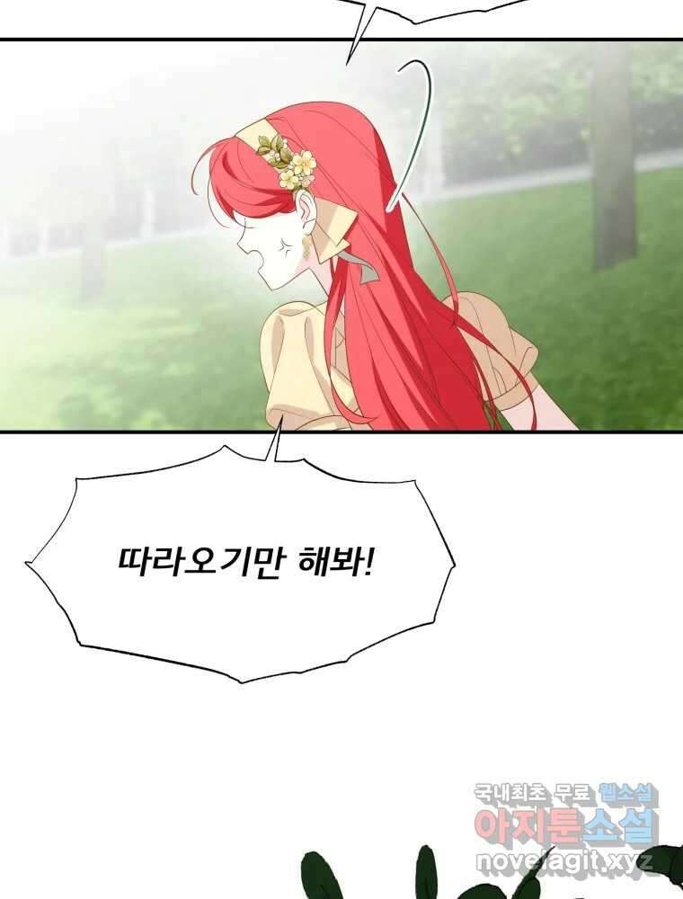 이세계 덤프트럭 20화 경계 54