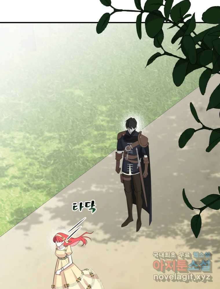 이세계 덤프트럭 20화 경계 55