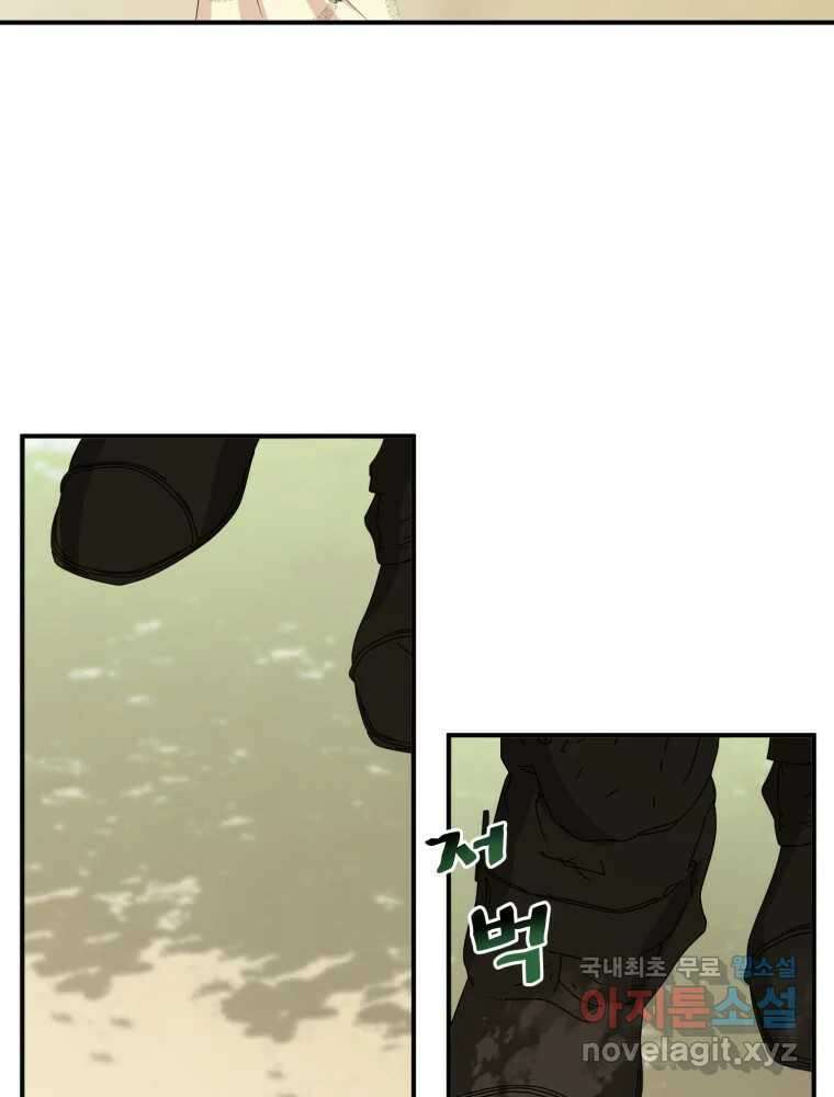 이세계 덤프트럭 20화 경계 56