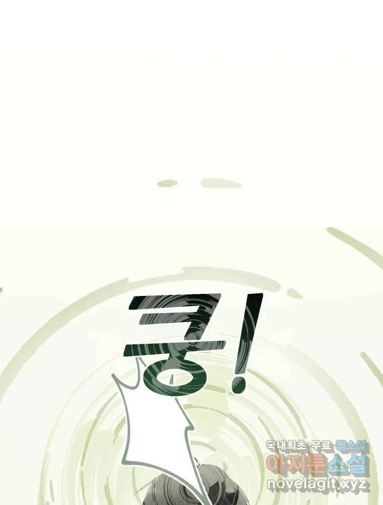 이세계 덤프트럭 20화 경계 58