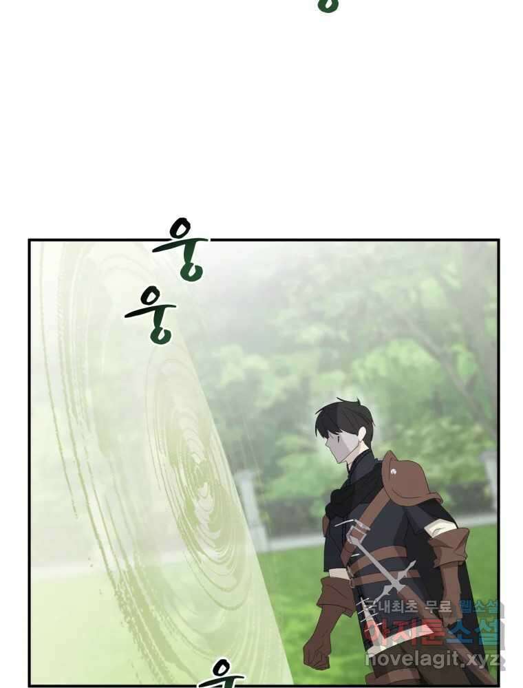 이세계 덤프트럭 20화 경계 60