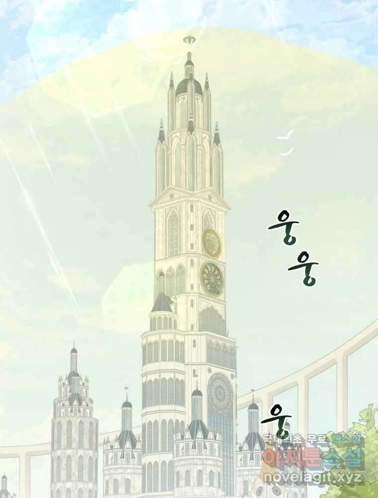 이세계 덤프트럭 20화 경계 64