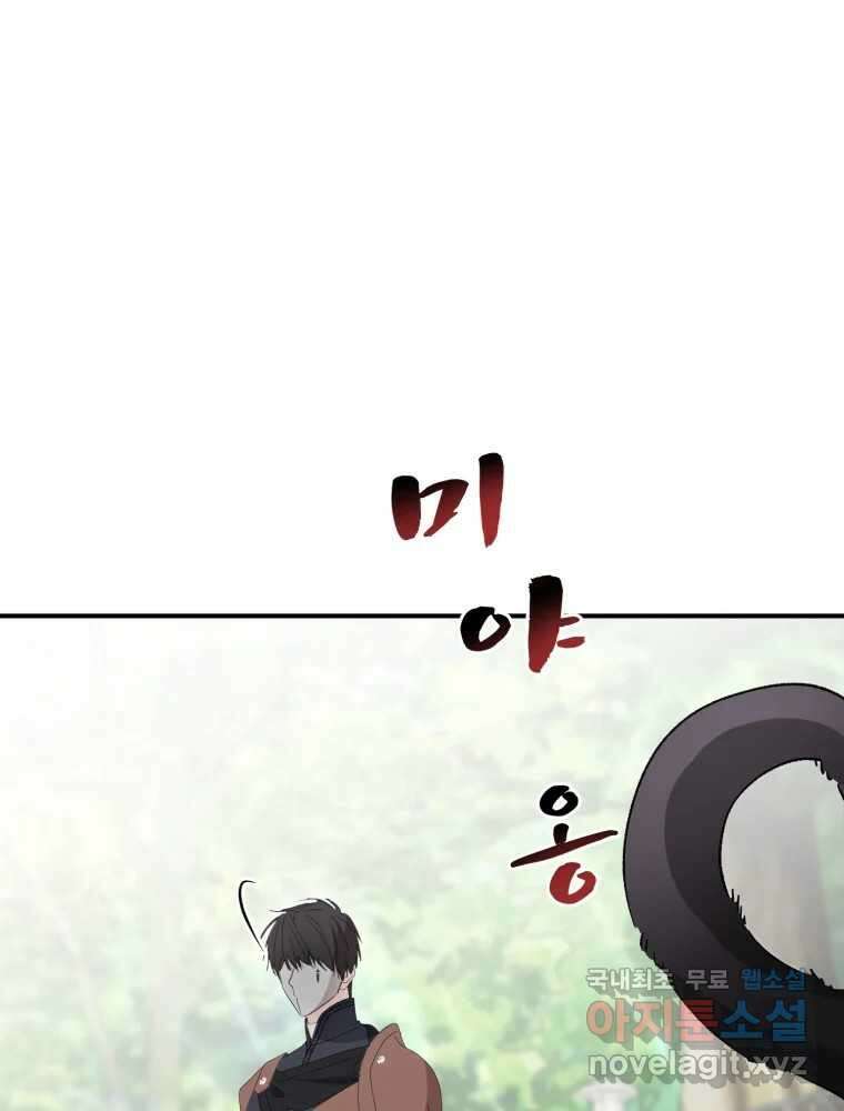 이세계 덤프트럭 20화 경계 66