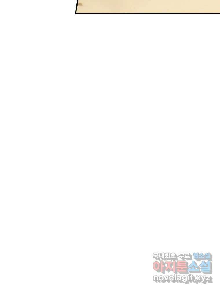 이세계 덤프트럭 20화 경계 70