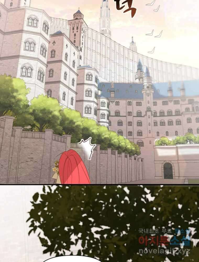 이세계 덤프트럭 20화 경계 77